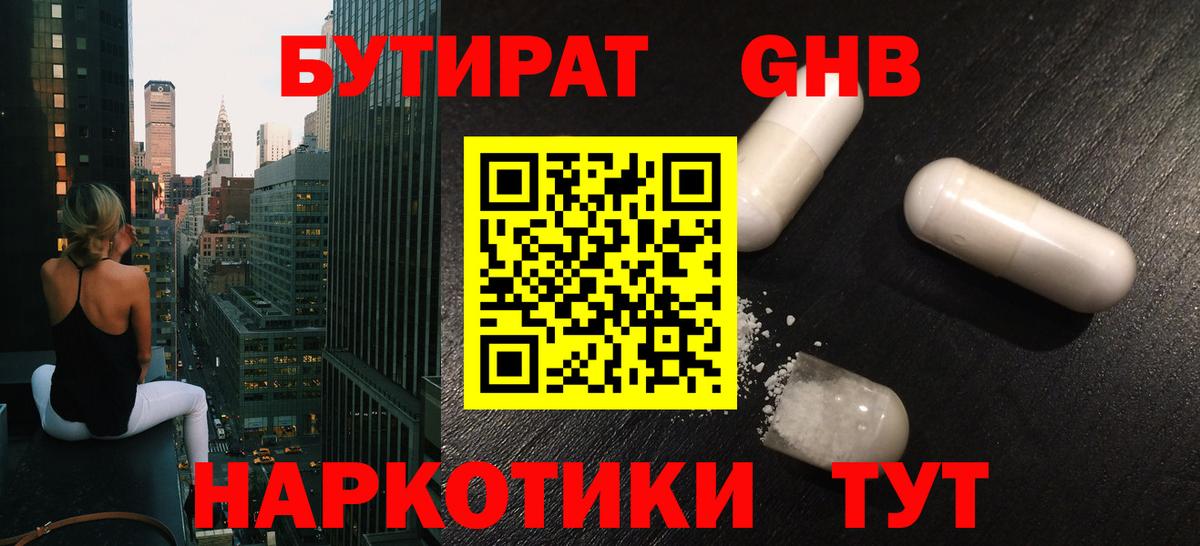 Серов  Бутират BDO 33%  Вход с VPN 