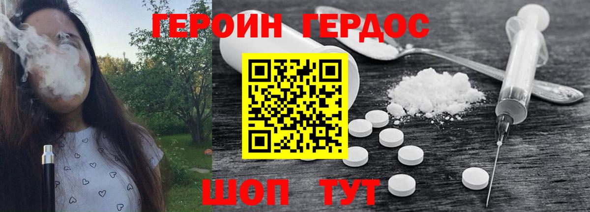 Серов  Героин белый  ГЕРОИН  Вход с VPN 