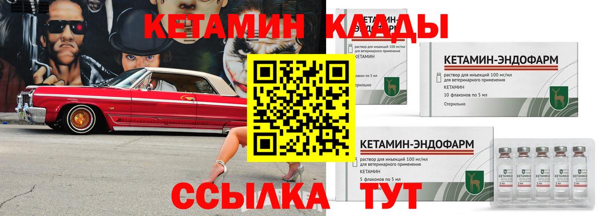 Кетамин VHQ Серов