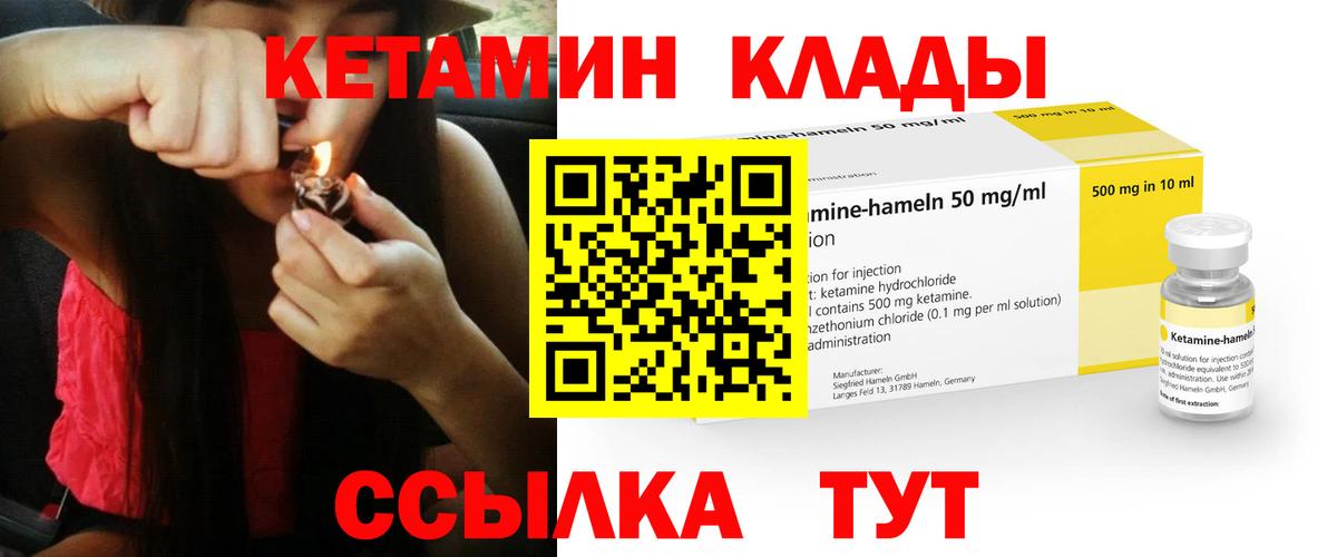 Кетамин VHQ  Вход с VPN  КЕТАМИН VHQ  Серов 