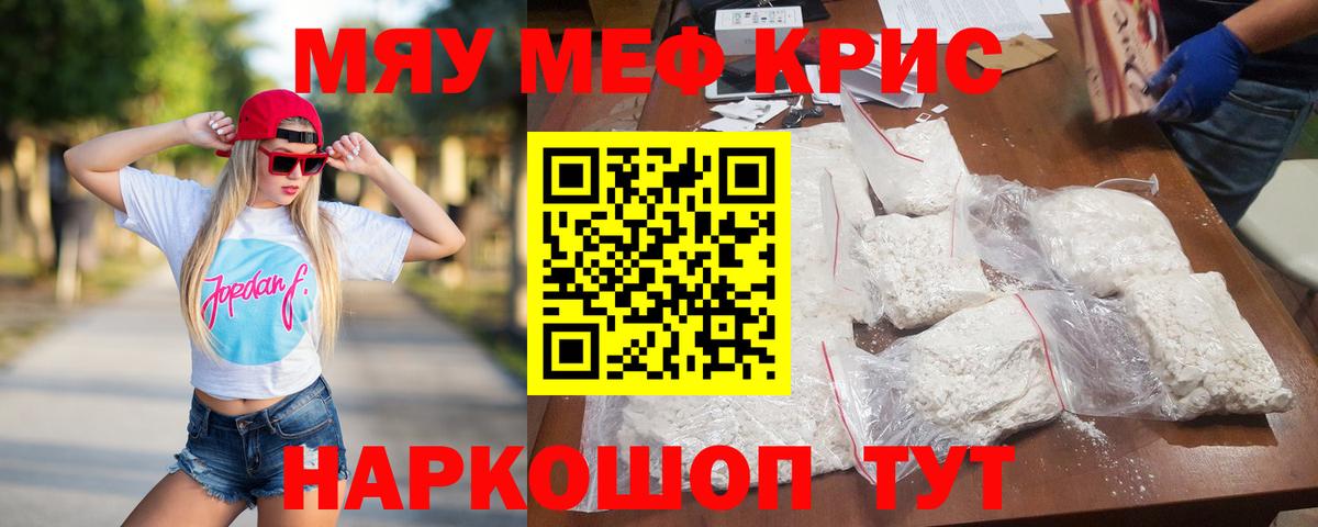 Меф Серов
