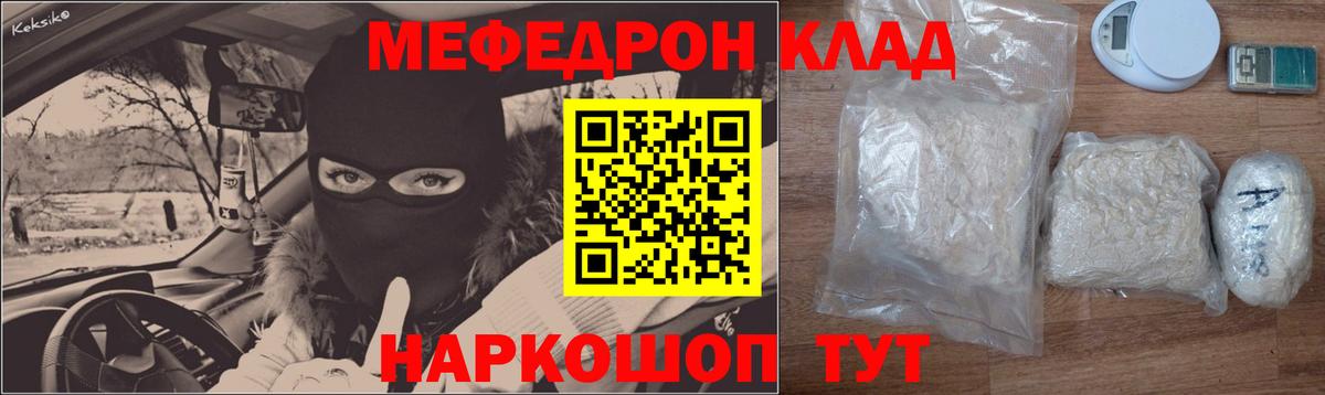 Серов  МЕФ  Вход с VPN  МЕФ кристаллы  MEGA вход  Меф 