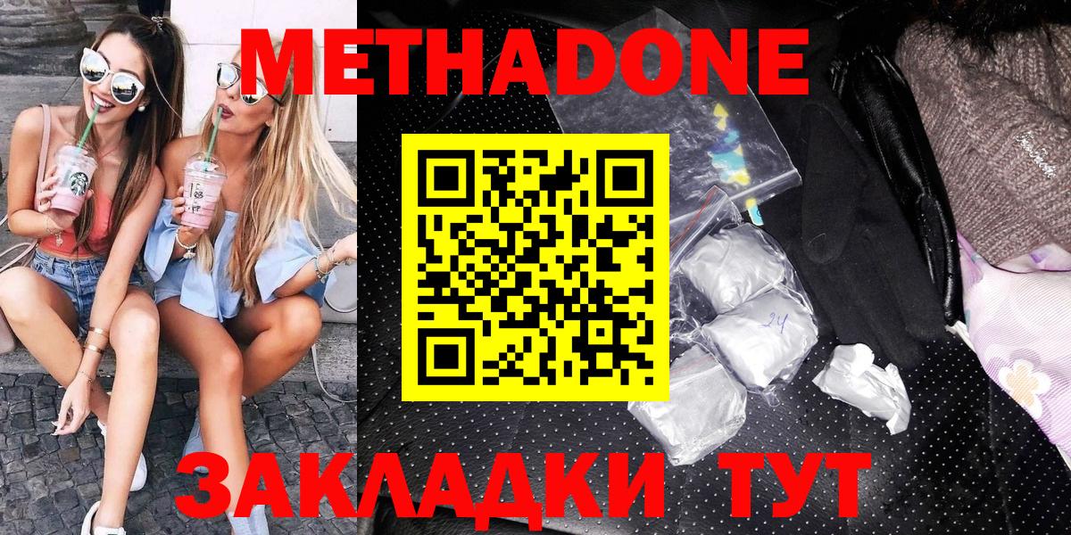 Серов  Метадон мёд  Вход с VPN 