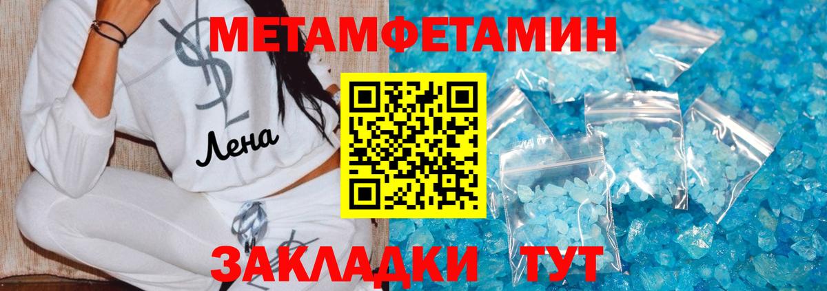 Первитин Methamphetamine Серов