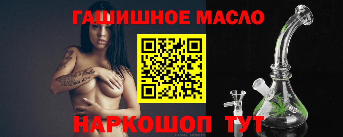 ТГК гашишное масло  Дистиллят ТГК концентрат  Вход с VPN  Серов 